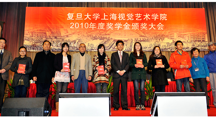 设立上海视觉艺术学院困难学生助学金与创业基金