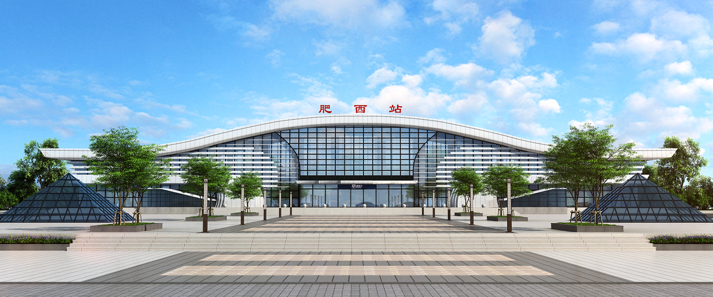 安徽合肥·肥西高铁站