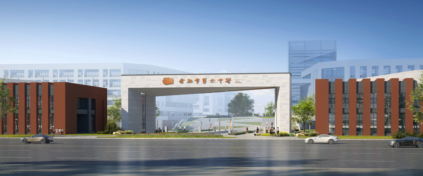 安徽合肥·第六中学