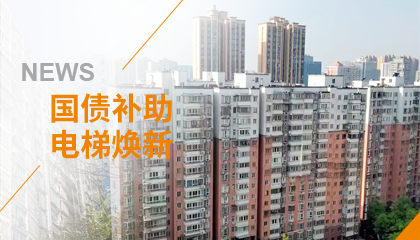 70+台同步落地，2大项目齐开工！益达注册全力响应长沙首批国补焕新