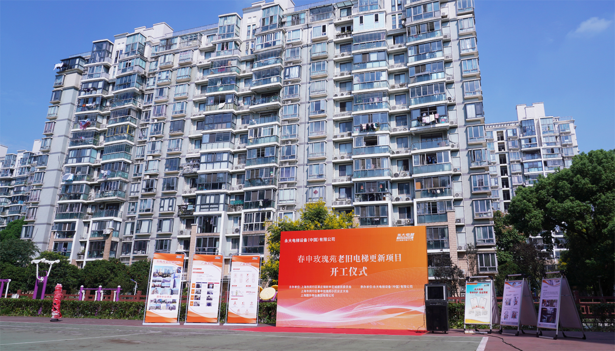 从“新”到“心”：益达注册近20年服务获认可，国补电梯更新工程开工！