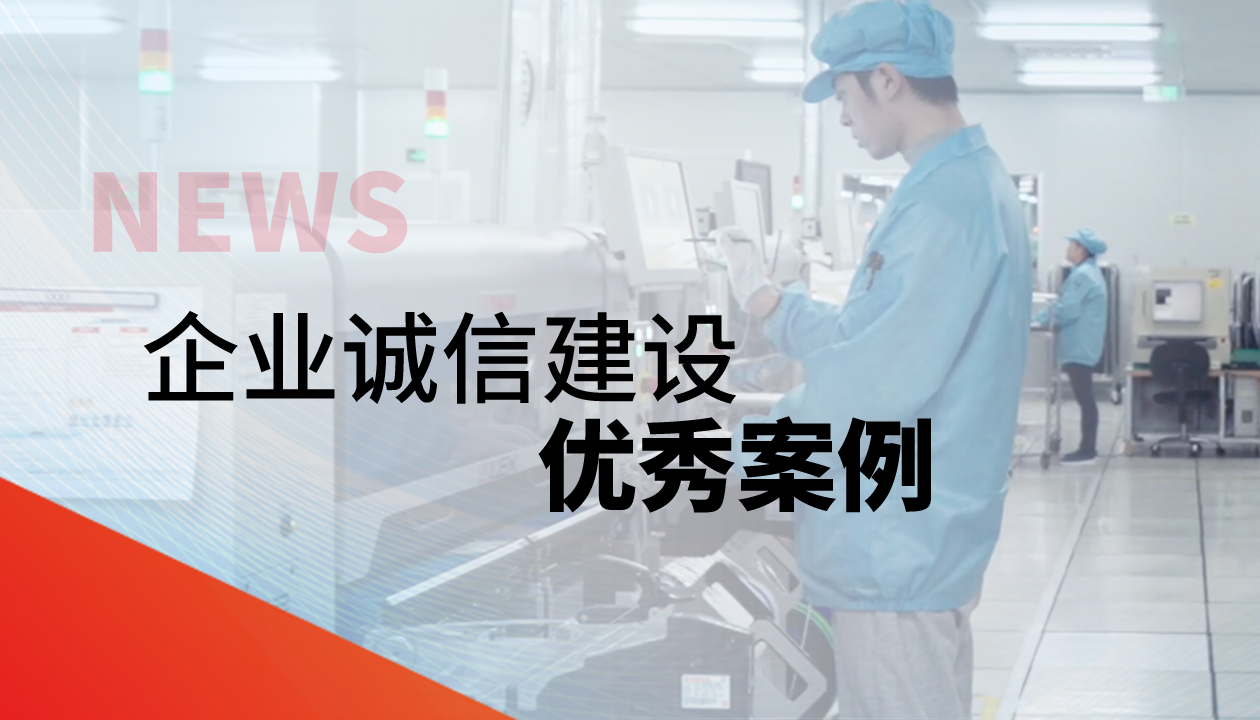 喜报！益达注册荣膺全国2025年企业诚信建设优秀案例