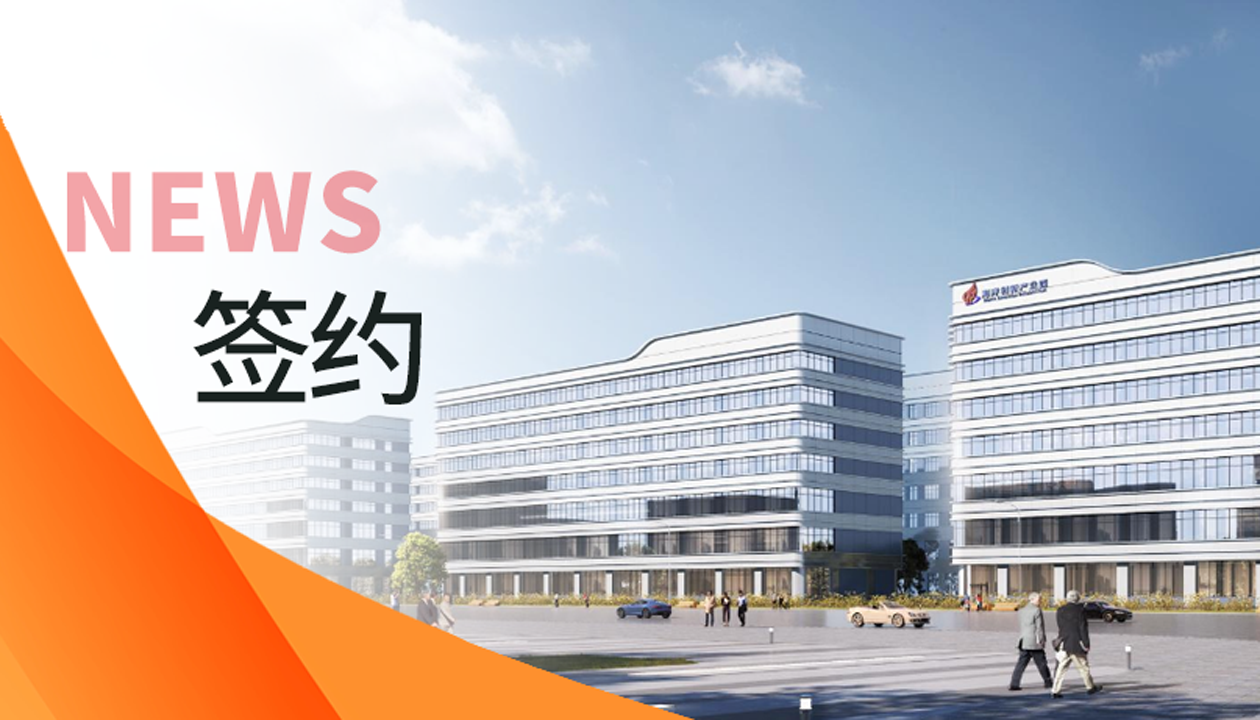 签约！益达注册赋能福建海洋高新产业园，打造高效物流“动脉”